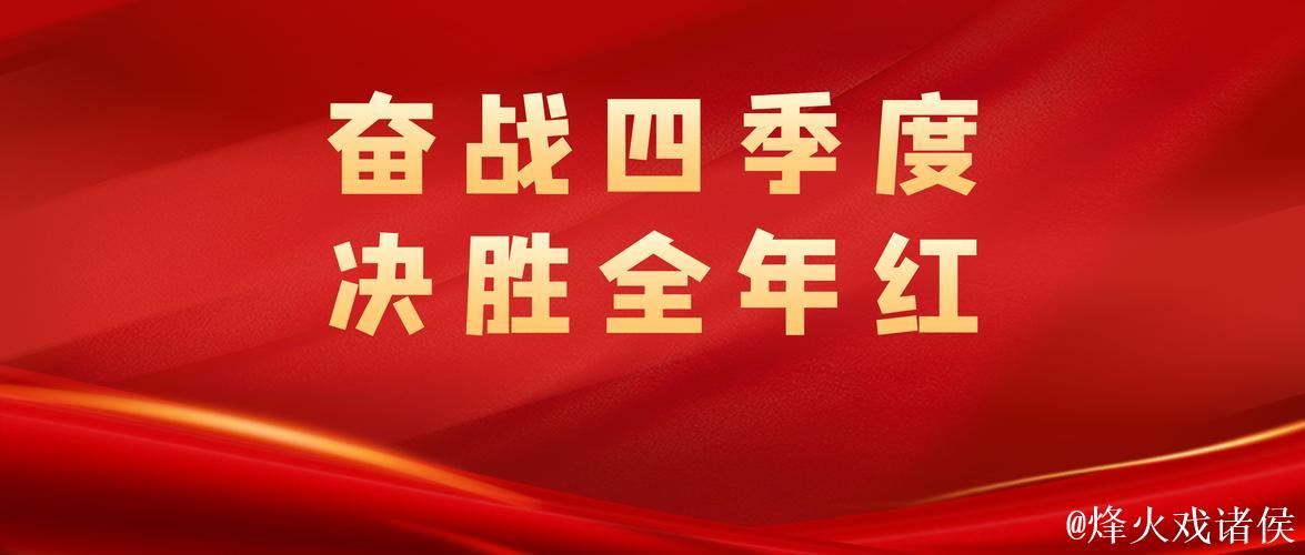 逆境重燃：河南队2025的奋进与振兴故事