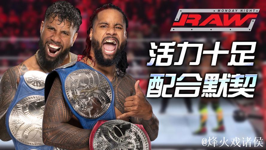 第1699期 乌索兄弟依旧默契如初 第1699期 乌索兄弟依旧默契如初