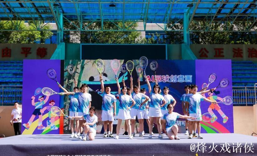 网球协会小网球工程五进活动 朝阳校园网球节启幕