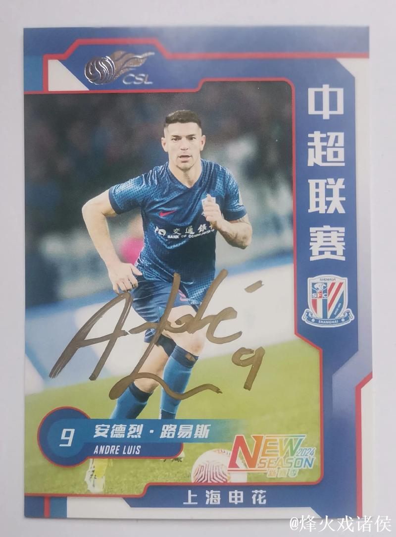 申花3分拿下代价不小 安德烈下一轮战国安将停赛