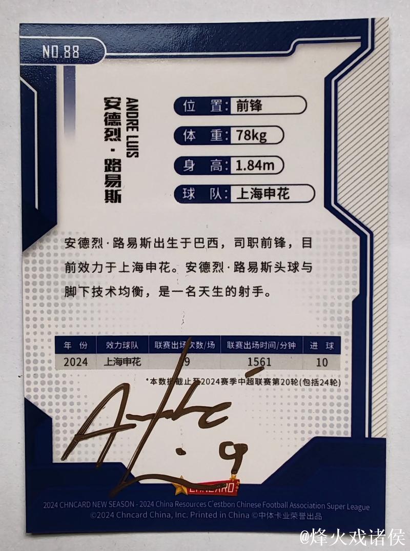 申花3分拿下代价不小 安德烈下一轮战国安将停赛