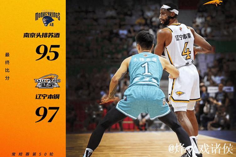弗格30分林葳致命失误 辽宁险胜同曦3连胜