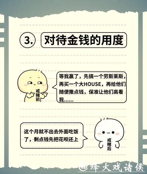 2026世界杯投注规则:预防赌瘾的心理学方法 2026世界杯投注规则:预防赌瘾的心理学方法