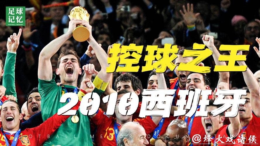 世界杯让球站:解密比赛盘口玄机 世界杯让球站:解密比赛盘口玄机