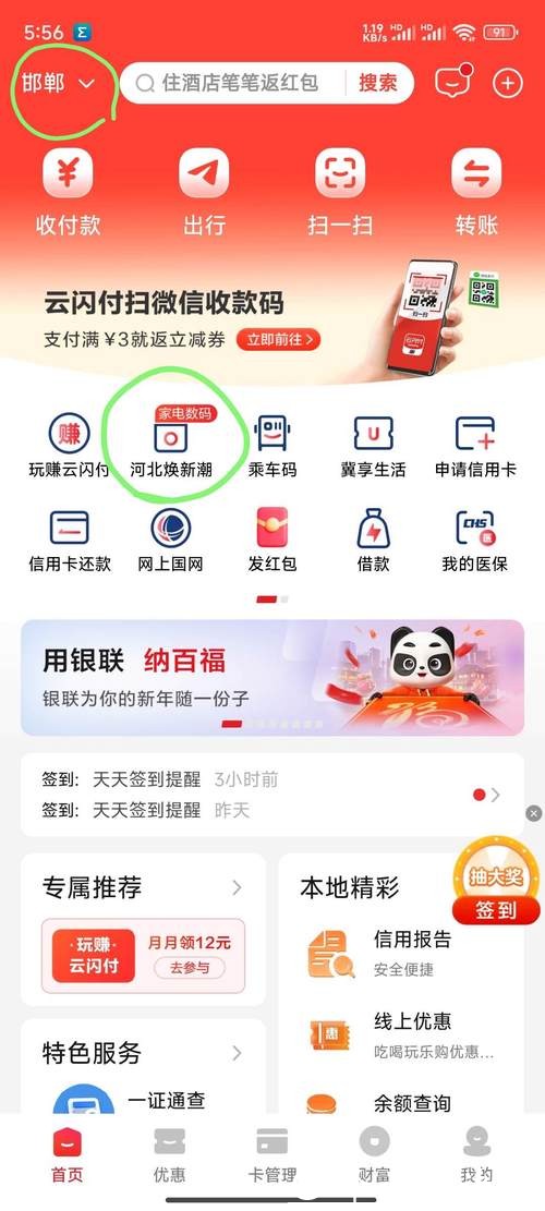 世界杯下注APP充值提现快捷操作指南