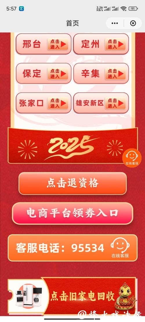 世界杯下注APP充值提现快捷操作指南