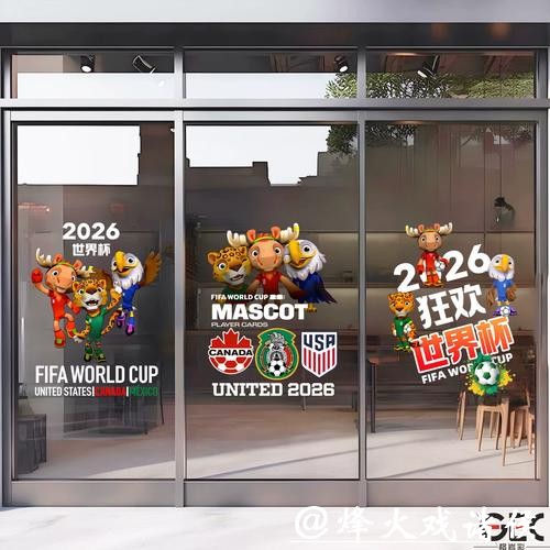 2026世界杯在中国体育彩票的影响