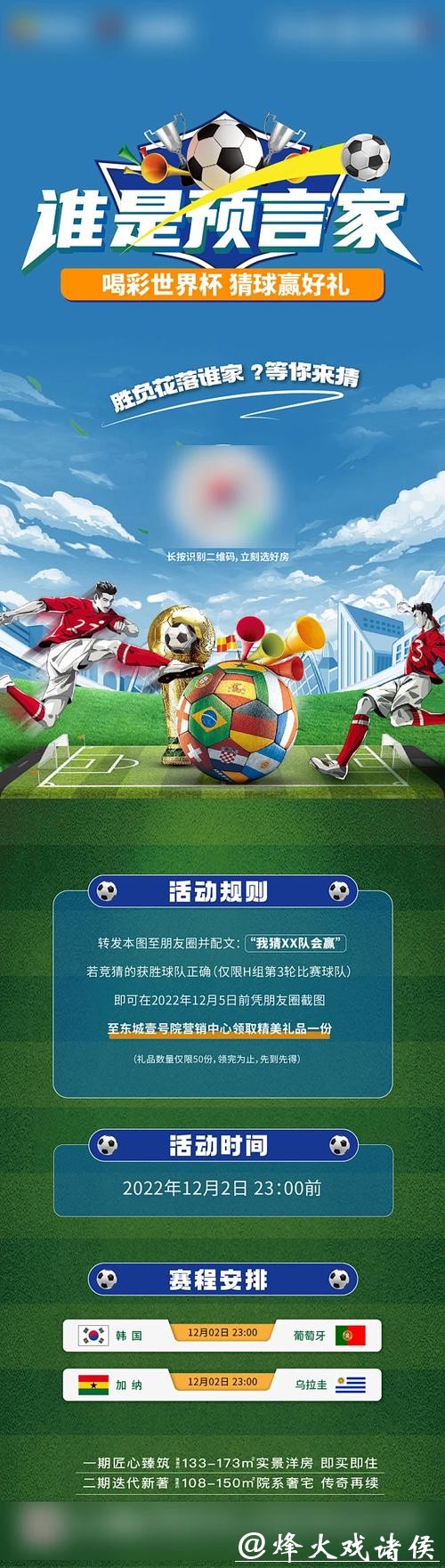 世界杯竞猜APP：赛事精选与专家推荐