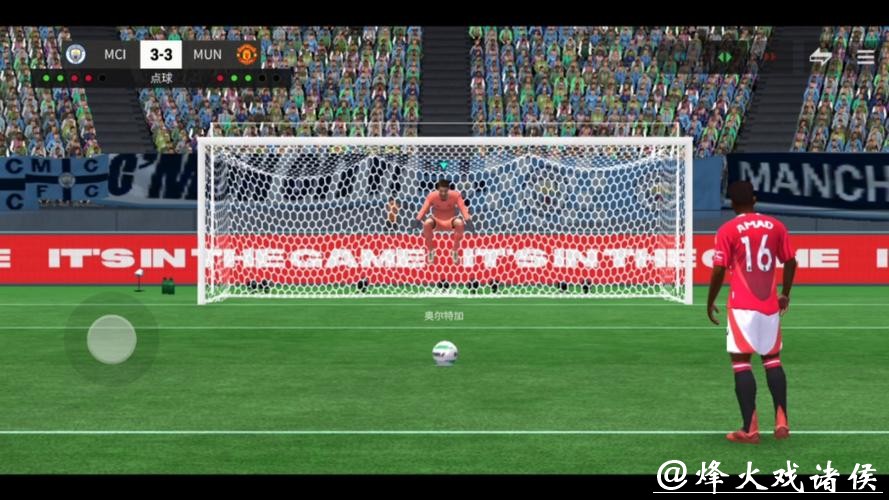 世界杯预测：点球大战场景可能性评估