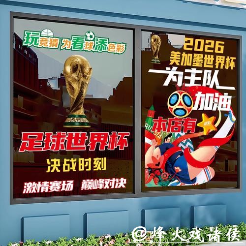 世界杯竞猜官网:国际赛事对竞猜的影响 世界杯竞猜官网:国际赛事对竞猜的影响