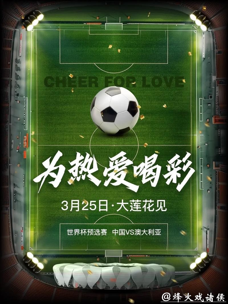 世界杯下注APP:足球赛事尽情支持 世界杯下注APP:足球赛事尽情支持