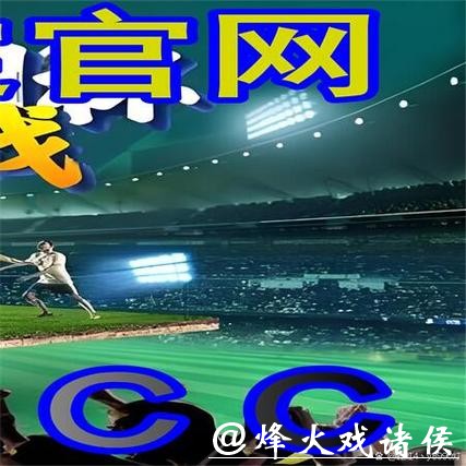 世界杯买球如何避免亏损风险