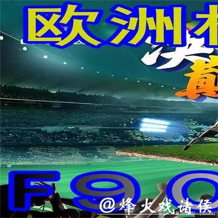 世界杯买球如何避免亏损风险