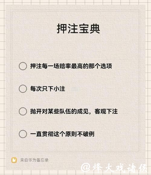 世界杯安全下注平台的选择技巧