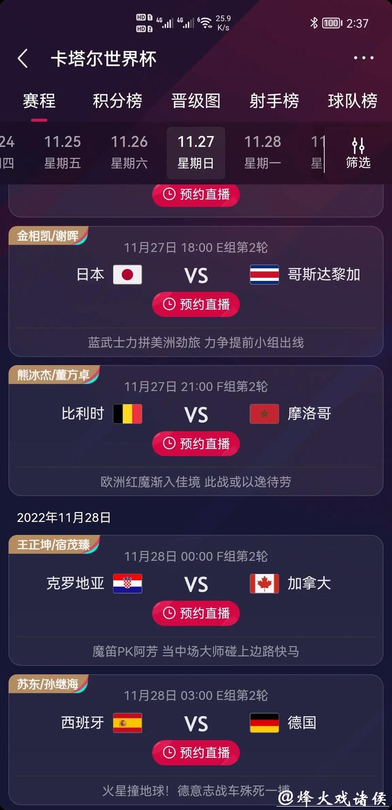 世界杯竞猜官网:全程陪伴世界杯竞猜旅程 世界杯竞猜官网:全程陪伴世界杯竞猜旅程