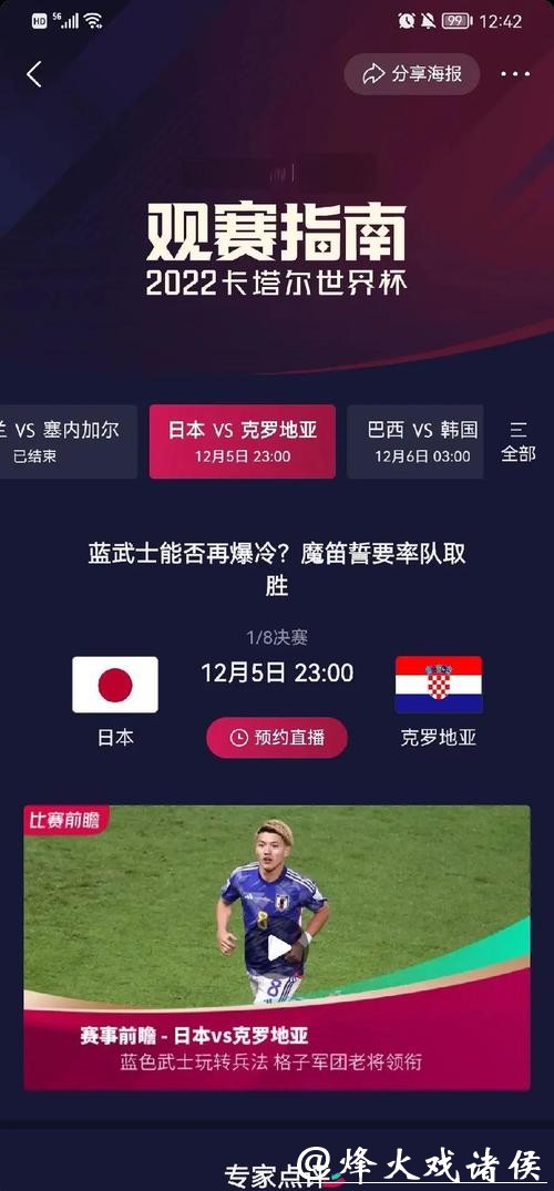 2026世界杯比分：主队与客队详细统计