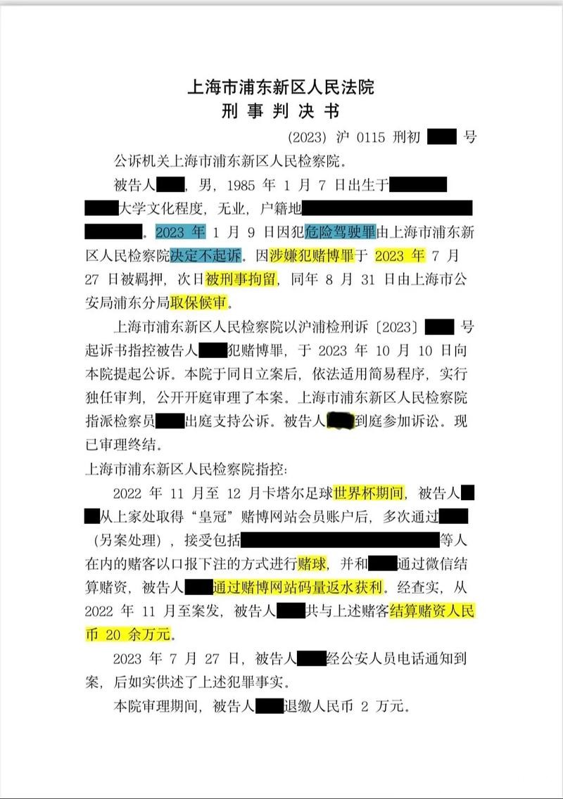 世界杯投注：深度剖析裁判判罚对赛果影响
