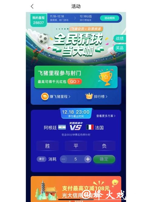 世界杯正规竞猜平台推荐大全整理 世界杯正规竞猜平台推荐大全整理